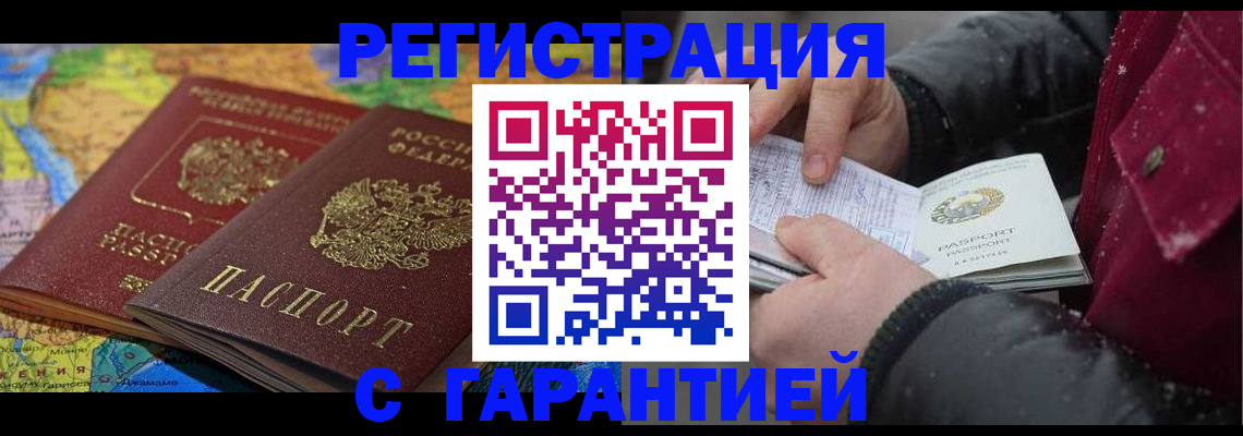 прописка для кредита в Медвежьегорске