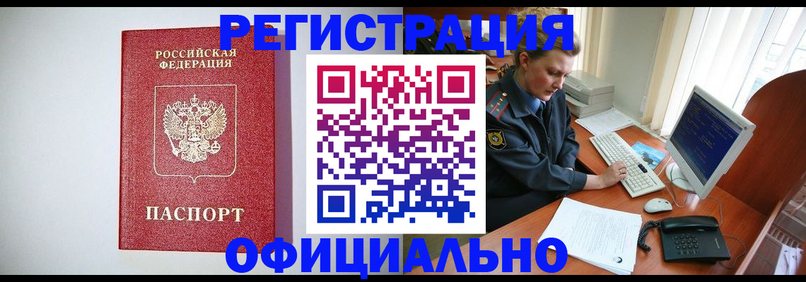 прописка поиск в Медвежьегорске