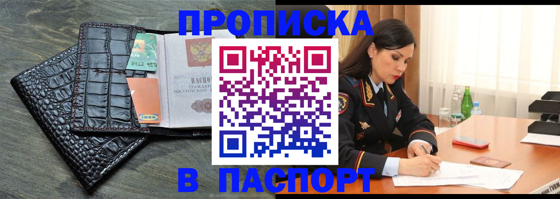 временная регистрация в Медвежьегорске