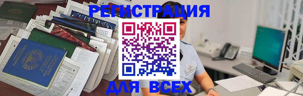 временная регистрация госуслуги в Медвежьегорске