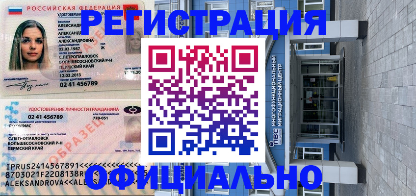 прописка паспорт в Медвежьегорске