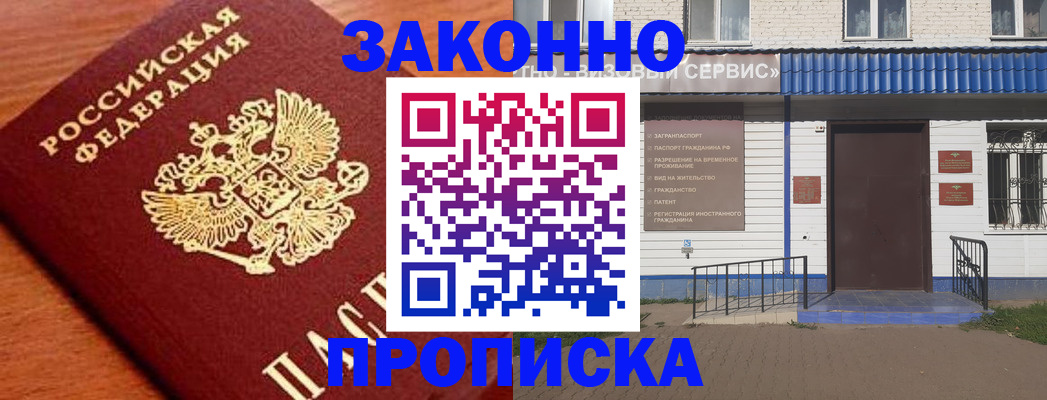 временная регистрация законно в Медвежьегорске